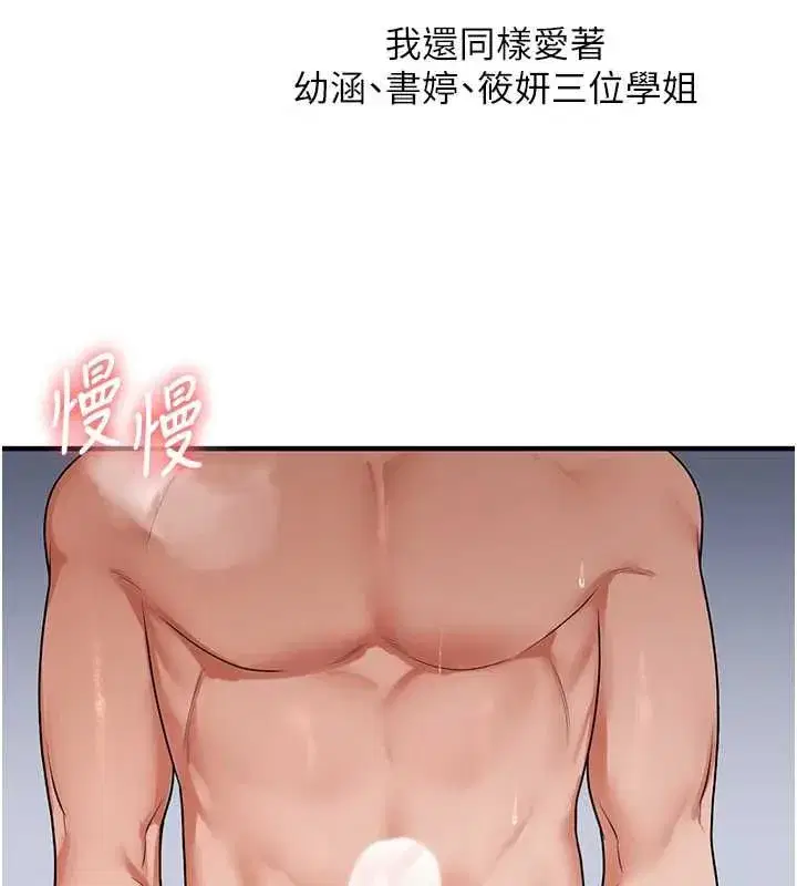第119話-當我一輩子的性奴吧