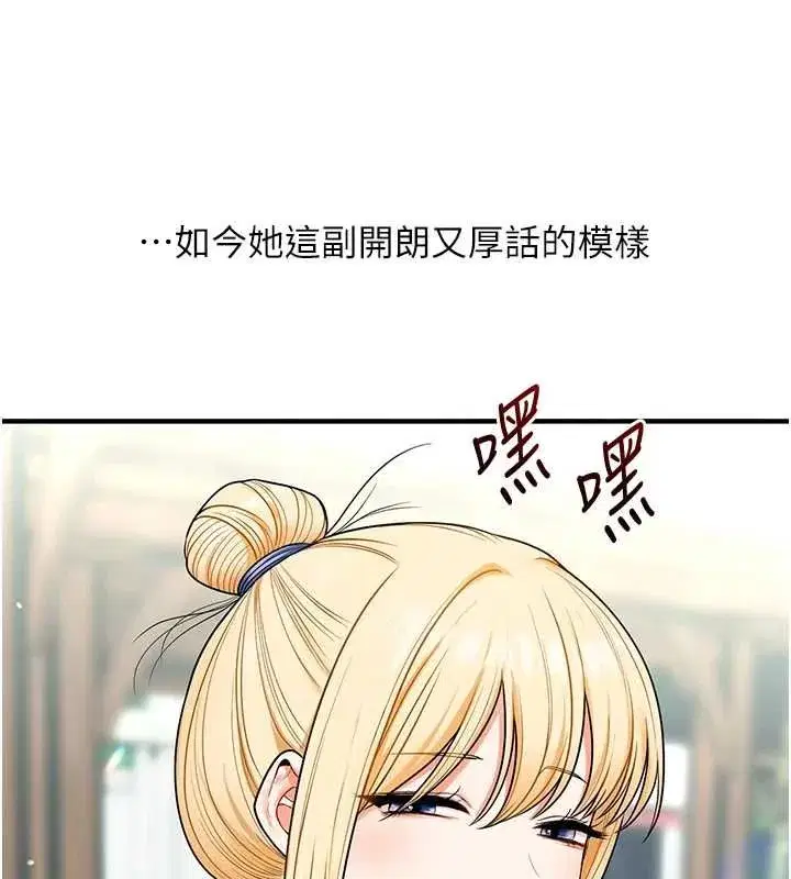 第119話-當我一輩子的性奴吧