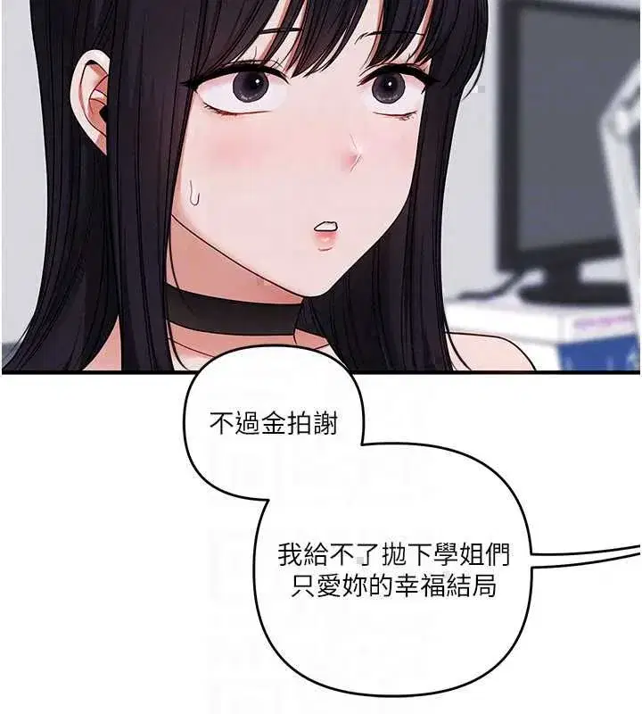 第119話-當我一輩子的性奴吧