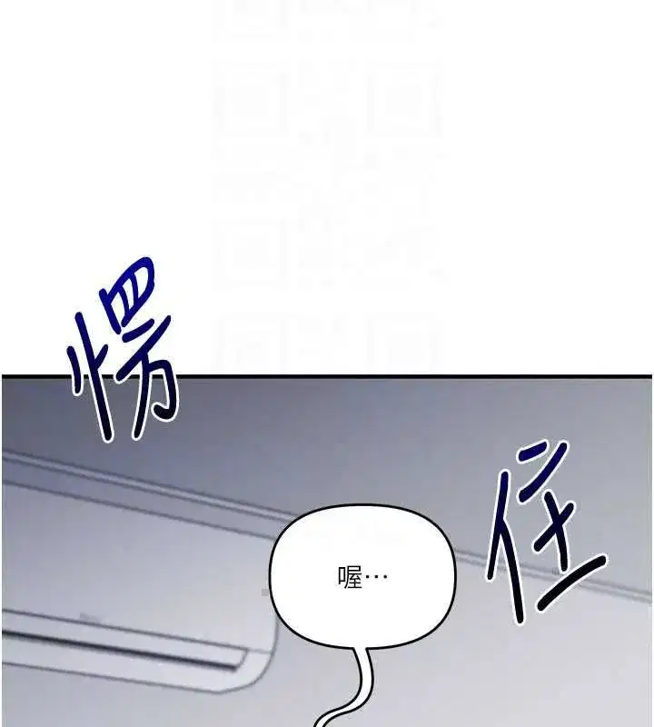 第119話-當我一輩子的性奴吧