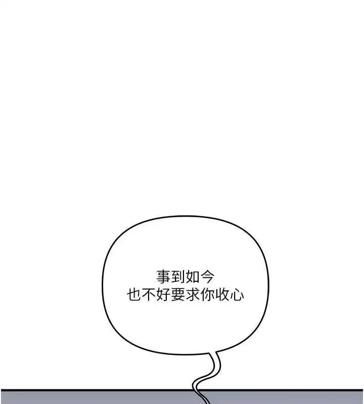 第119話-當我一輩子的性奴吧