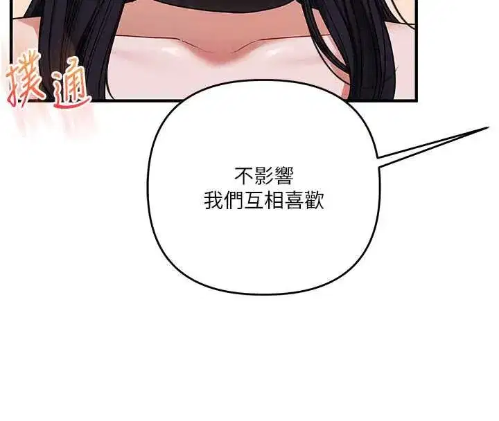 第119話-當我一輩子的性奴吧