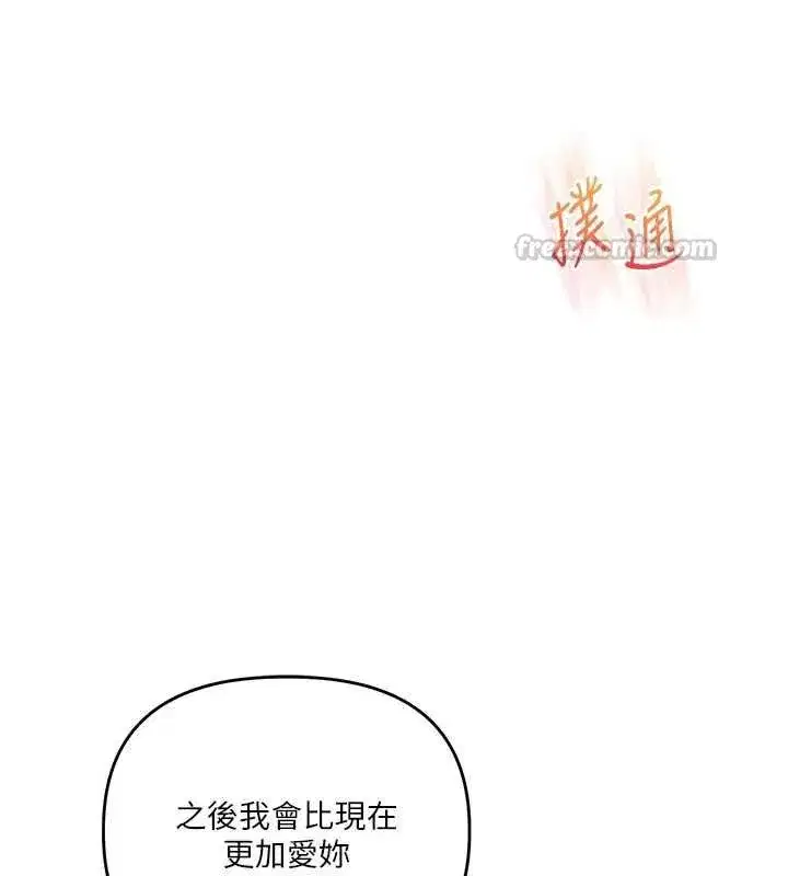 第119話-當我一輩子的性奴吧