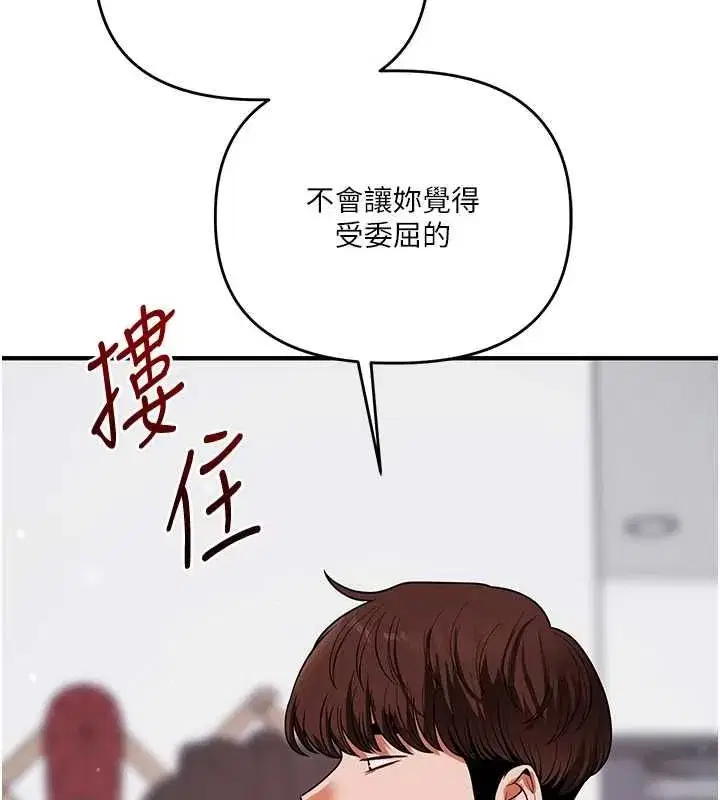 第119話-當我一輩子的性奴吧