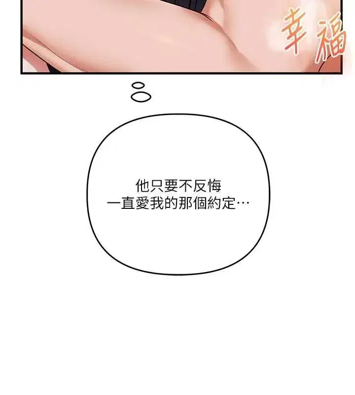 第119話-當我一輩子的性奴吧