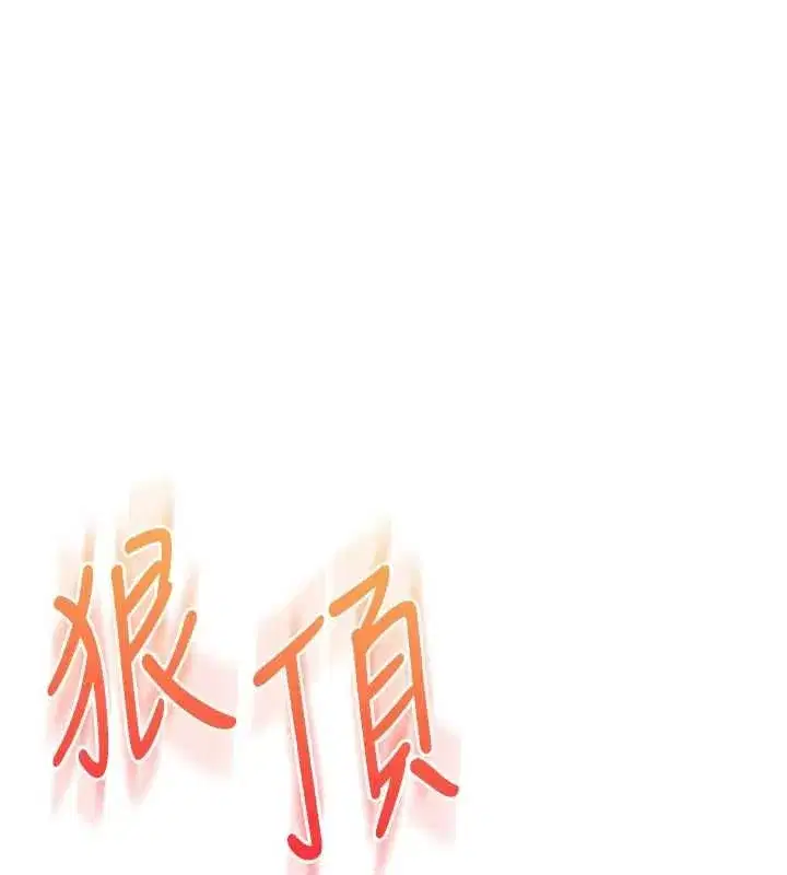 第119話-當我一輩子的性奴吧