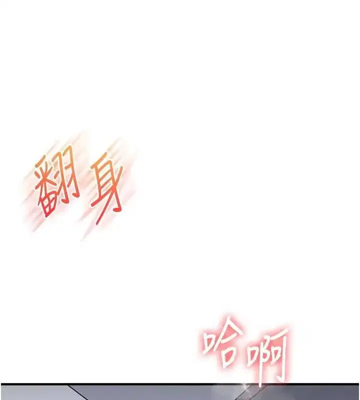 第119話-當我一輩子的性奴吧