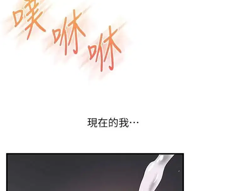 第119話-當我一輩子的性奴吧