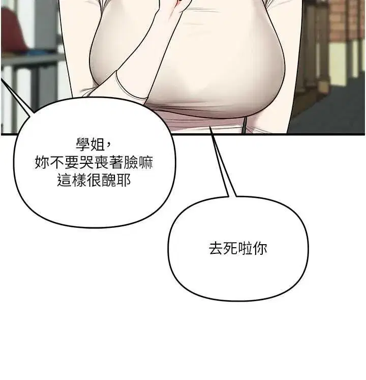 第120話-想挽留，就給我♥