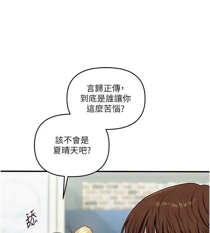 第120話-想挽留，就給我♥