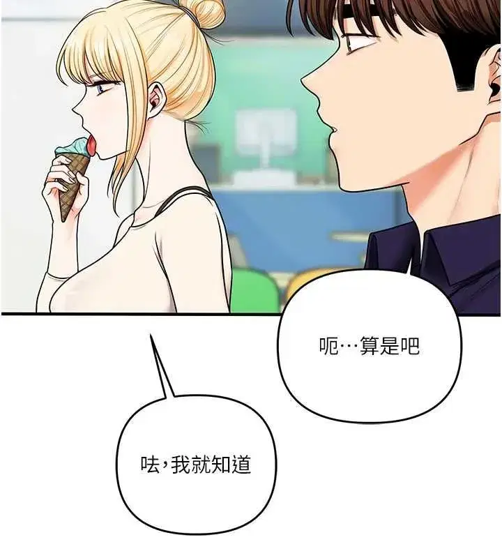 第120話-想挽留，就給我♥