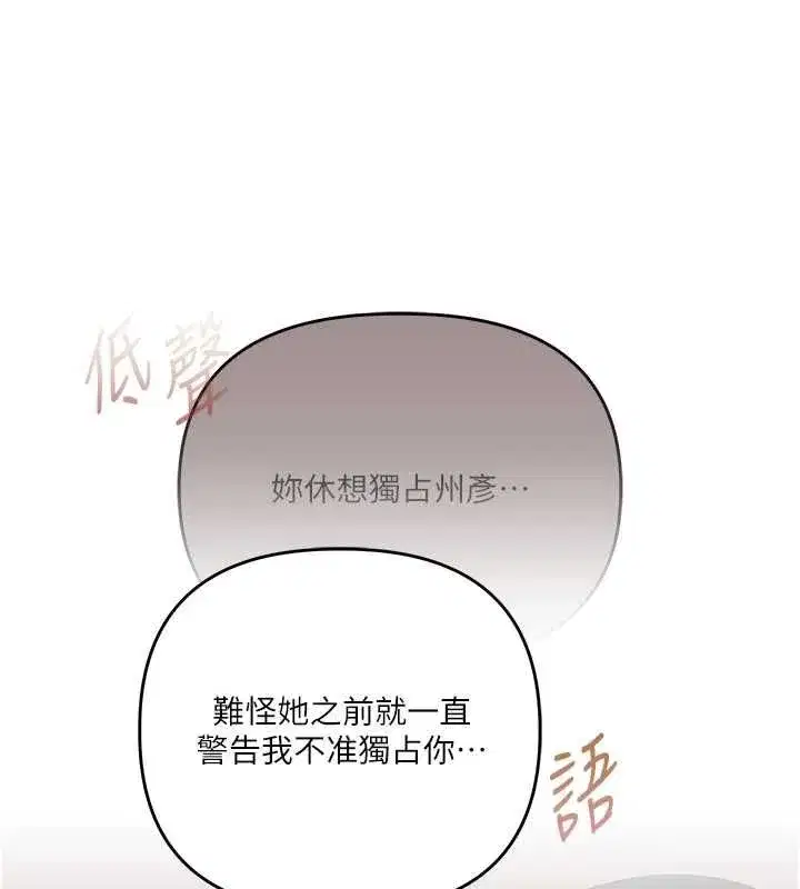 第120話-想挽留，就給我♥