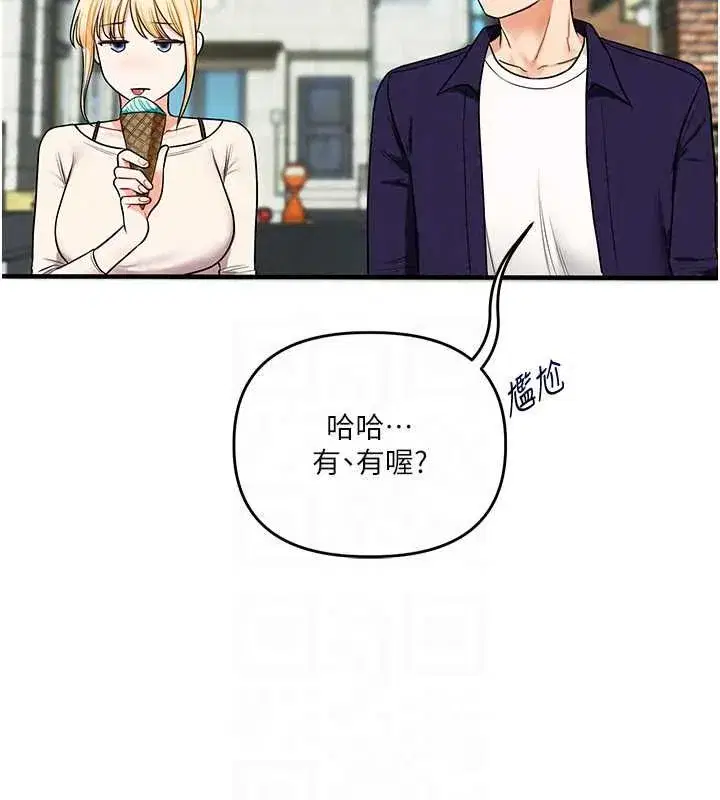 第120話-想挽留，就給我♥