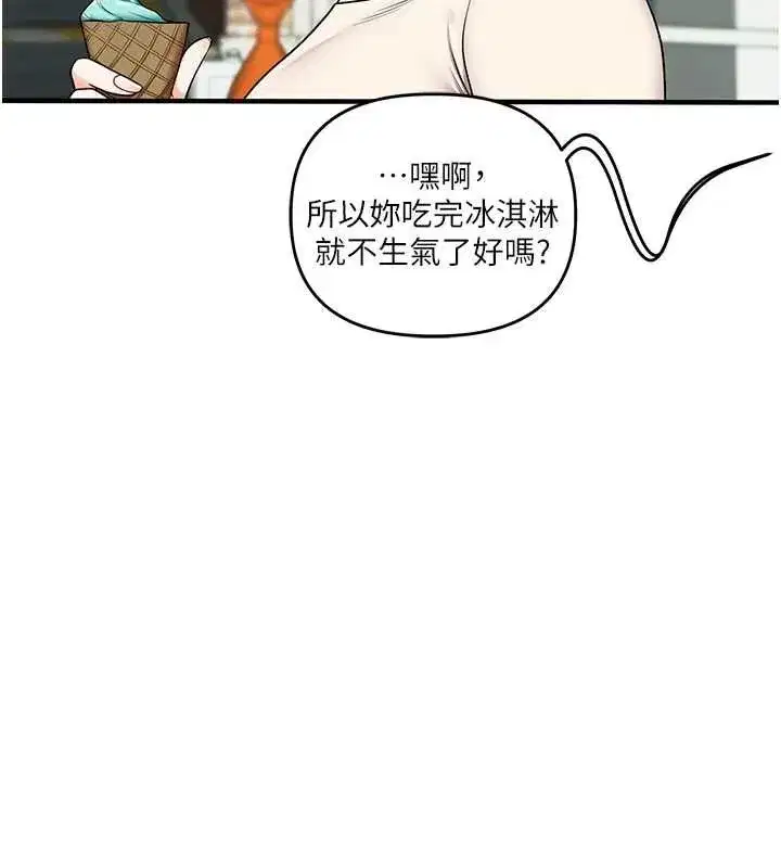 第120話-想挽留，就給我♥