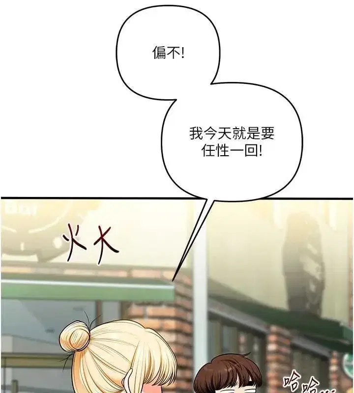 第120話-想挽留，就給我♥