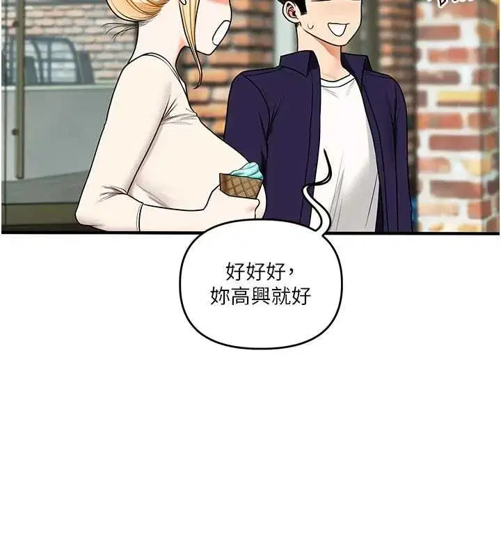 第120話-想挽留，就給我♥