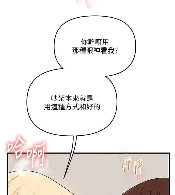 第120話-想挽留，就給我♥