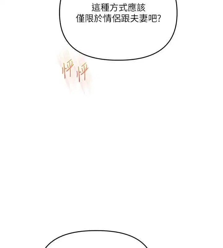 第120話-想挽留，就給我♥