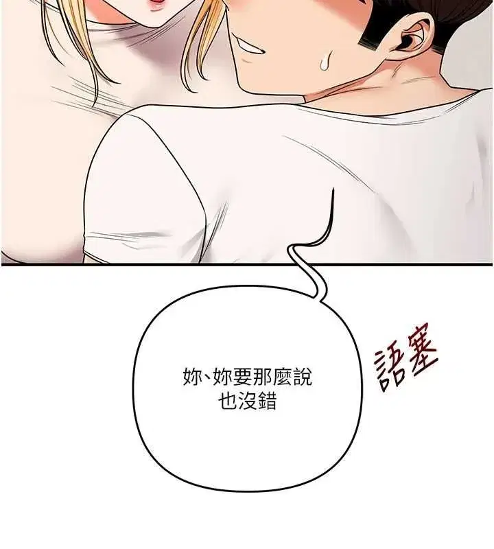 第120話-想挽留，就給我♥
