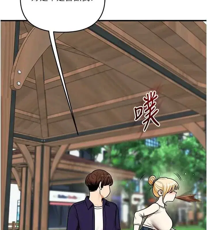 第120話-想挽留，就給我♥