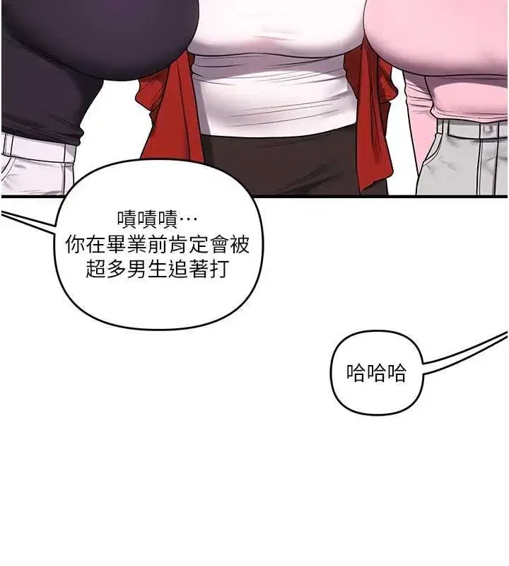 第120話-想挽留，就給我♥
