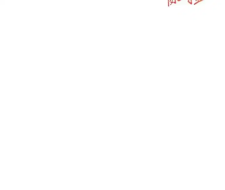 第120話-想挽留，就給我♥