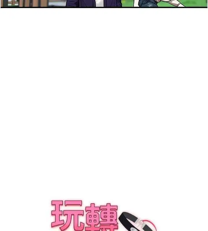第120話-想挽留，就給我♥
