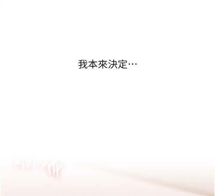 第120話-想挽留，就給我♥