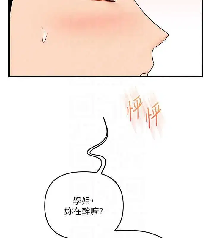 第120話-想挽留，就給我♥