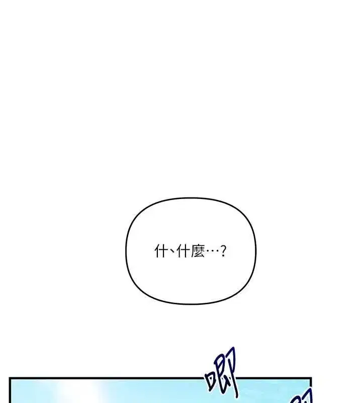 第120話-想挽留，就給我♥