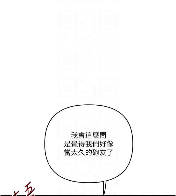 第120話-想挽留，就給我♥