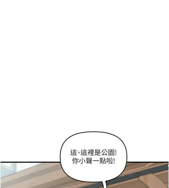 第120話-想挽留，就給我♥
