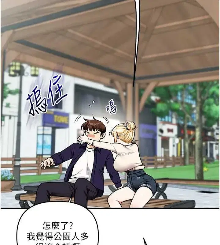 第120話-想挽留，就給我♥