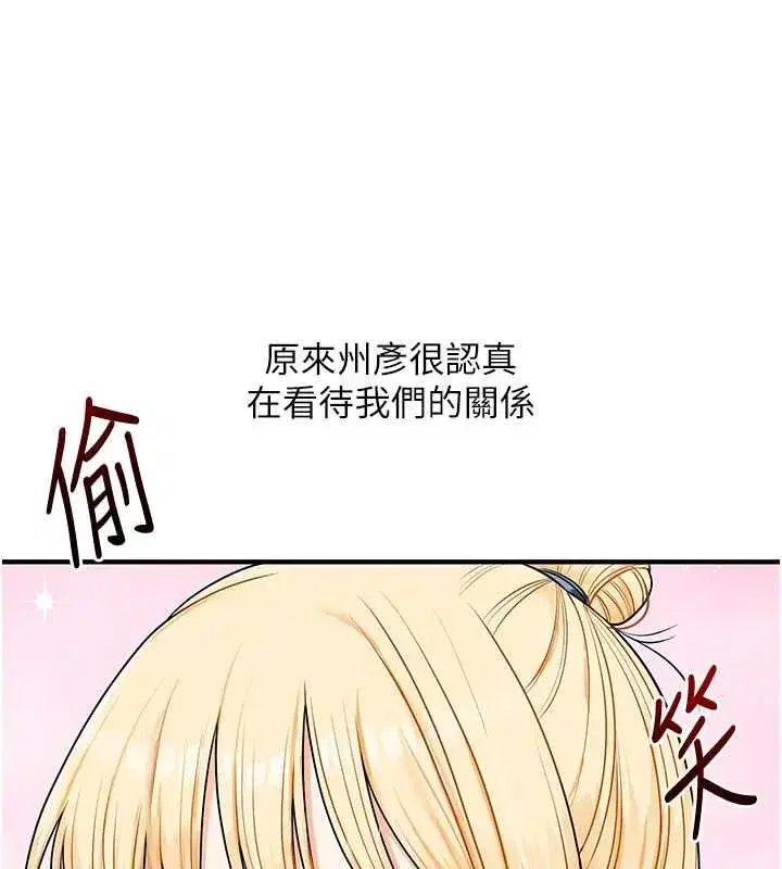 第120話-想挽留，就給我♥