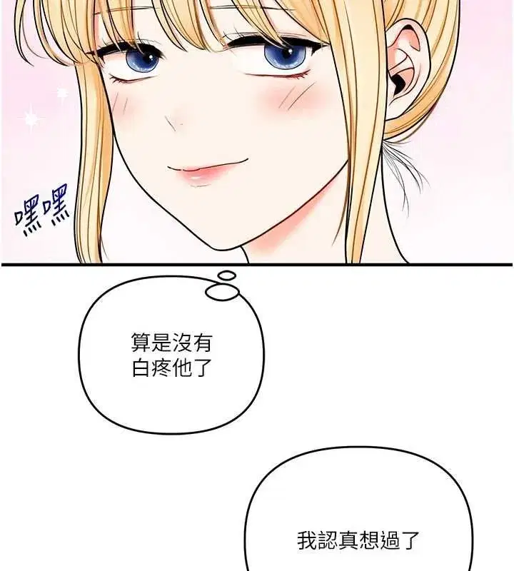 第120話-想挽留，就給我♥