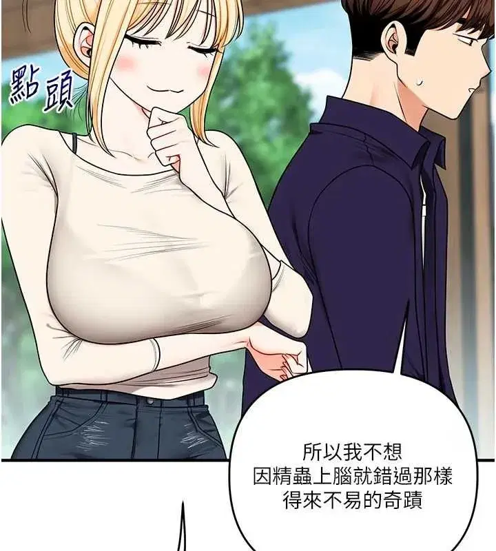 第120話-想挽留，就給我♥