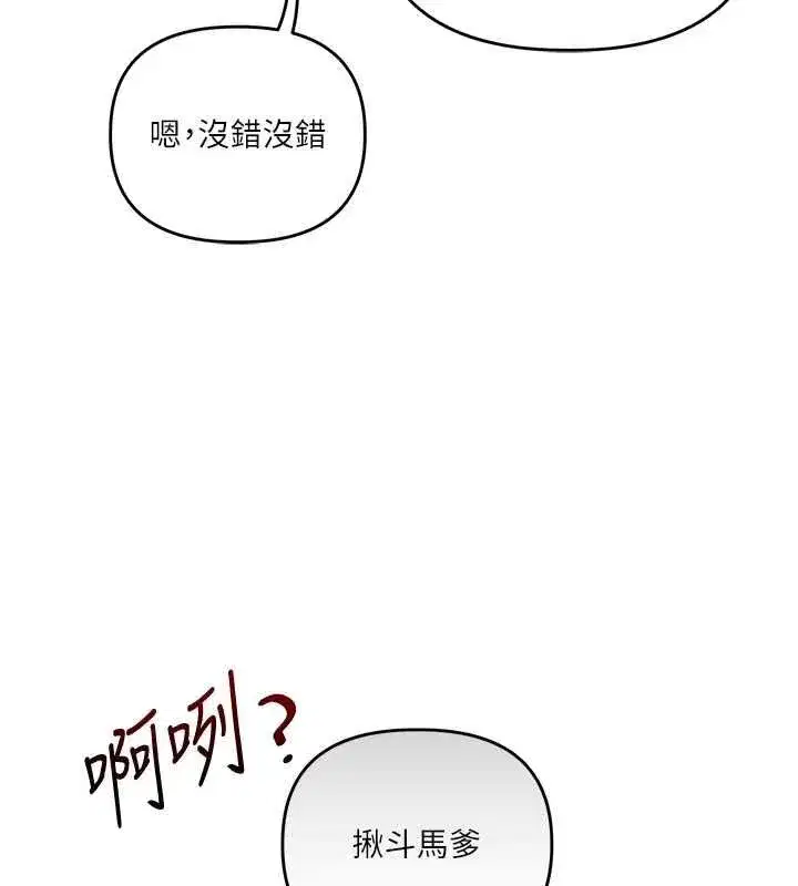 第120話-想挽留，就給我♥