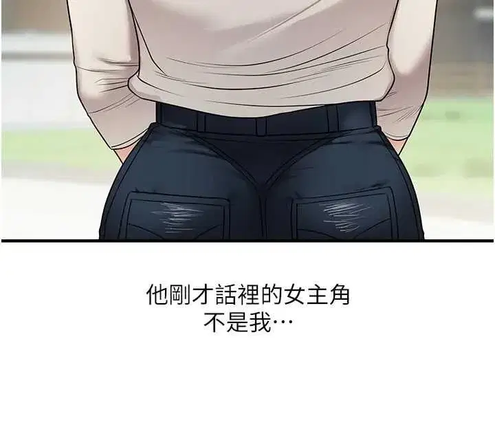 第120話-想挽留，就給我♥