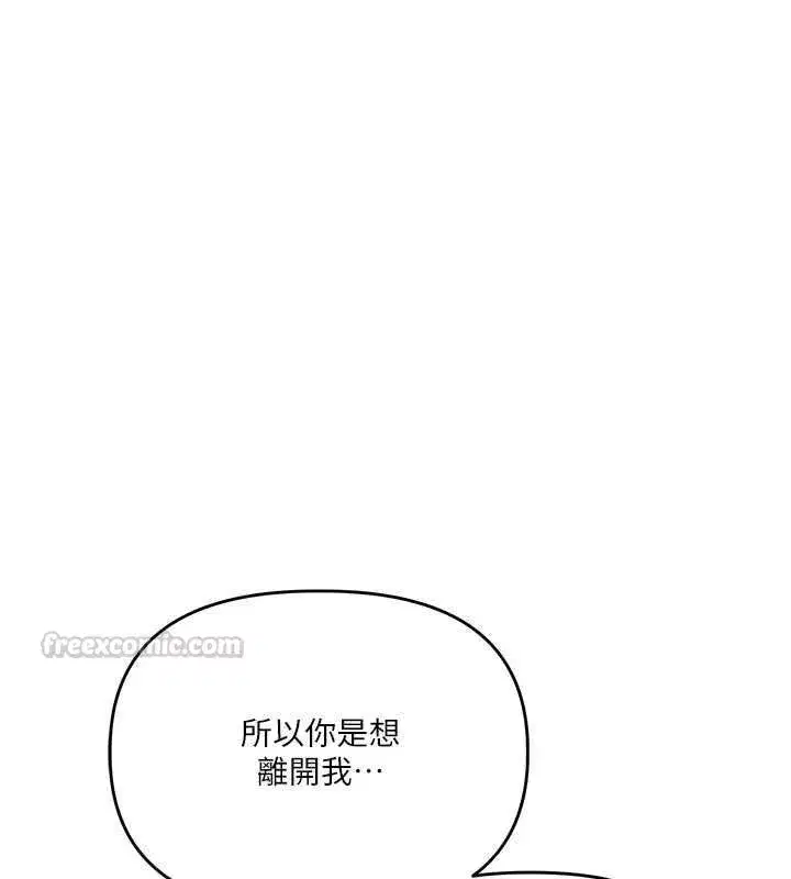 第120話-想挽留，就給我♥