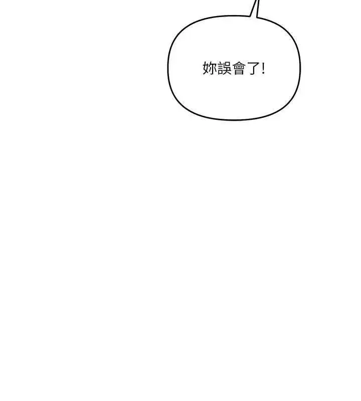 第120話-想挽留，就給我♥