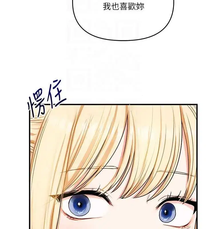 第120話-想挽留，就給我♥