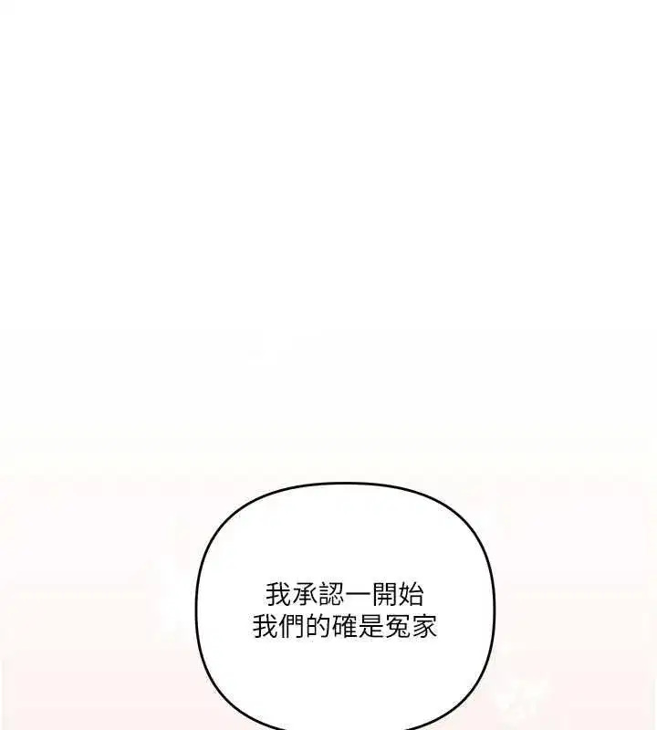 第120話-想挽留，就給我♥