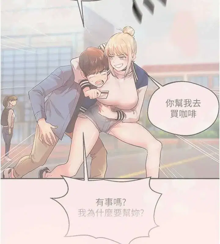 第120話-想挽留，就給我♥