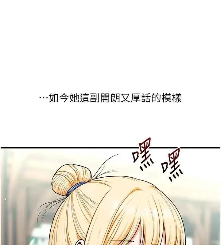 第120話-想挽留，就給我♥