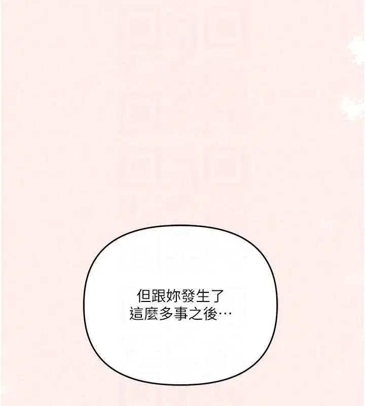 第120話-想挽留，就給我♥