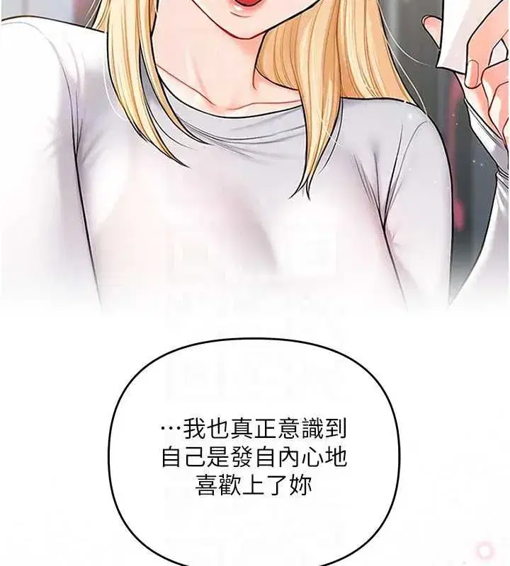第120話-想挽留，就給我♥