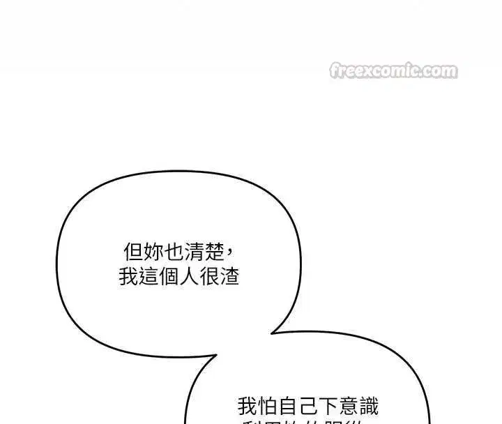 第120話-想挽留，就給我♥