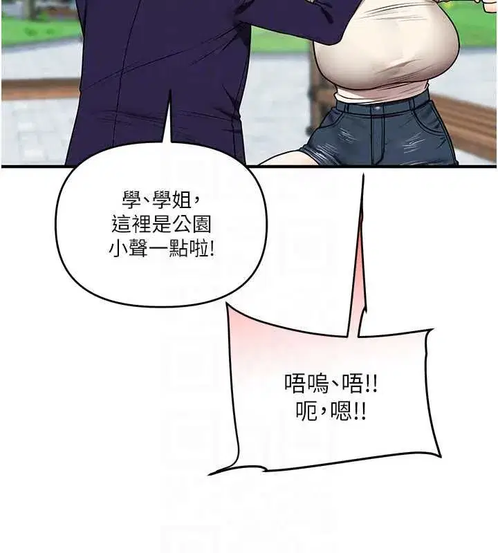 第120話-想挽留，就給我♥