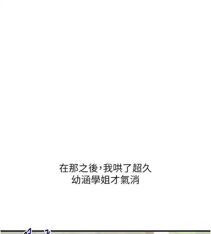 第120話-想挽留，就給我♥