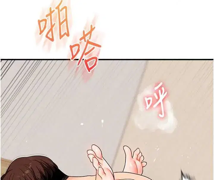 第121話-成就「性」福緣分